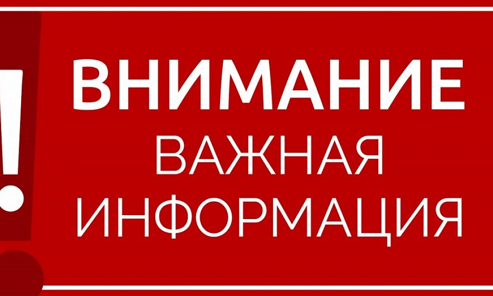 О возобновлении с 25 января 2024 года учебных занятий для обучающихся 1-6 классов в школах Балаковского муниципального района.