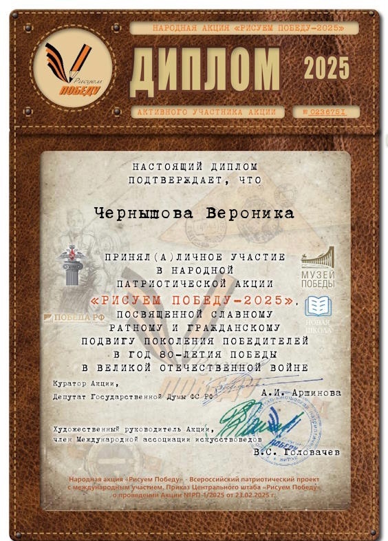 Акция «Рисуем Победу-2025».