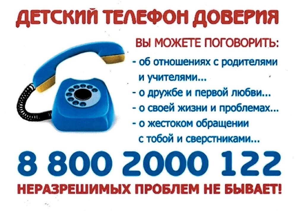В МАОУ СОШ N 18 имени Героя Социалистического Труда А. И. Максакова с 1 по 30 апреля проводилась акция «Марафон доверия. 2025»!.