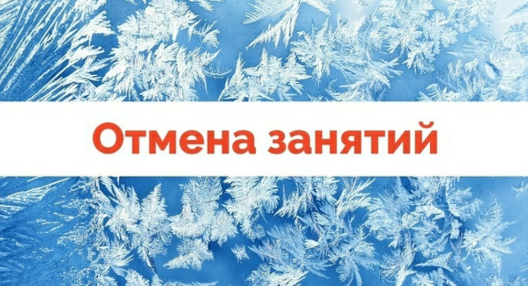 Об отмене учебных занятий на 24 января 2024 года для обучающихся 1-6-ых классов школ Балаковского муниципального района.
