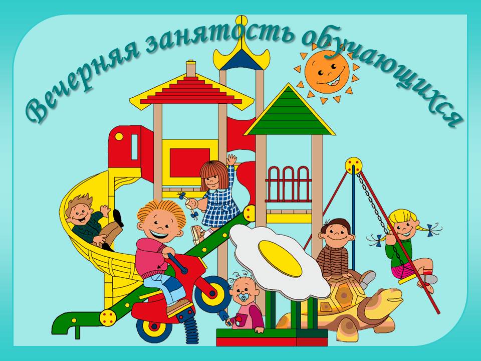 ВНИМАНИЕ!.