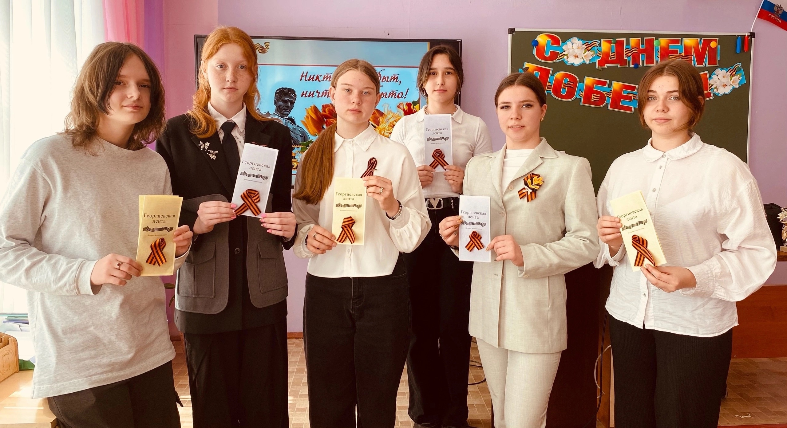 Обучающиеся МАОУ СОШ № 18 поддержали акцию «Георгиевская ленточка».