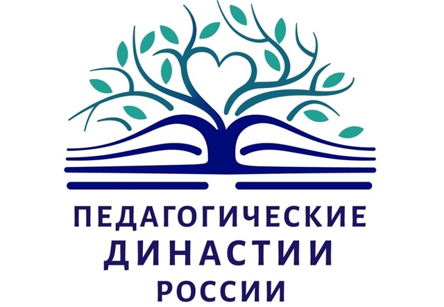 Учитель начальных классов МАОУ СОШ № 18 Назарова Олеся Павловна приняла участие в проекте «Педагогические династии России».