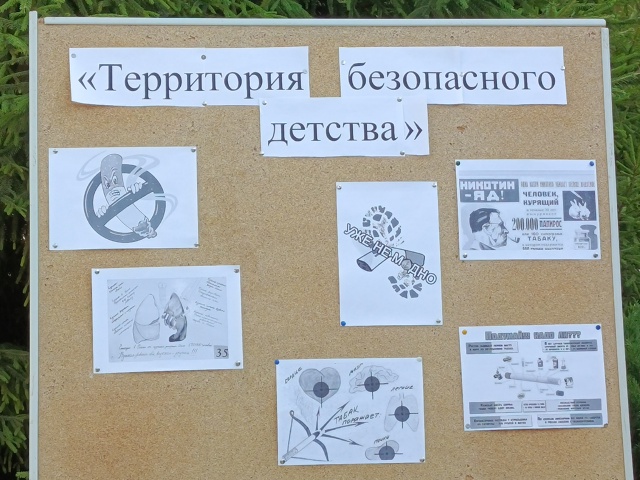 Всероссийская акция «Безопасность детства» и региональный проект «Территория безопасного детства».