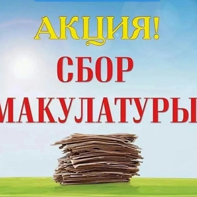 Внимание! Акция!.